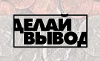 Заработок в интернете